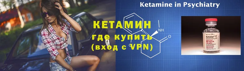 Кетамин VHQ  наркотики  Гороховец 